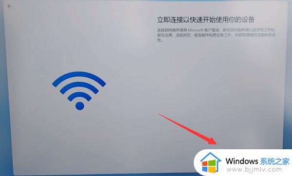 win11跳过联网激活最新方法_win11怎么绕过联网激活进行安装