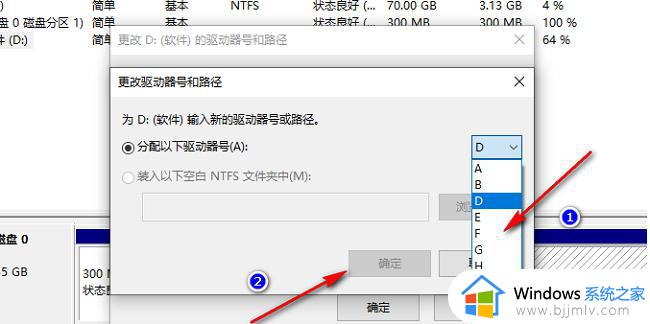 win10更改盘符怎么操作_win10如何修改盘符