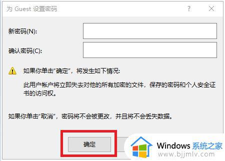 win11添加网络打印机需要用户名和密码如何解决