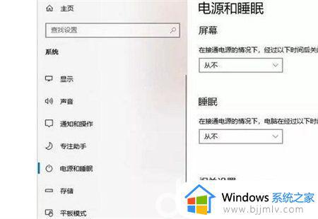 win10关闭休眠怎么操作 win10如何关闭休眠