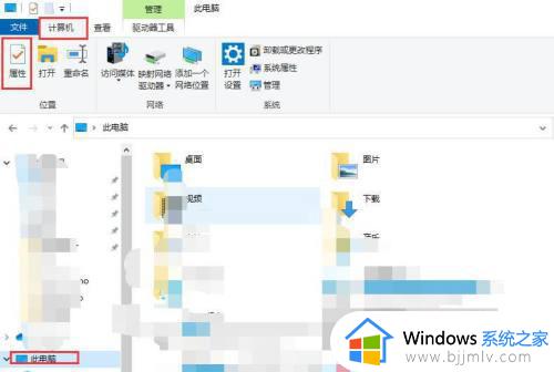 win10计算机名哪里看_win10如何查看计算机名