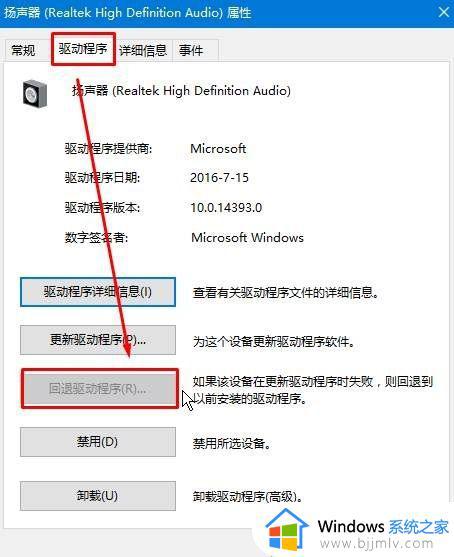 win10声音输出无法找到输出设备怎么办_win10系统声音无法找到输出设备解决方法