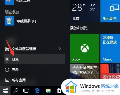 win10声音卡顿断断续续怎么修复_win10电脑声音间歇性卡顿如何修复