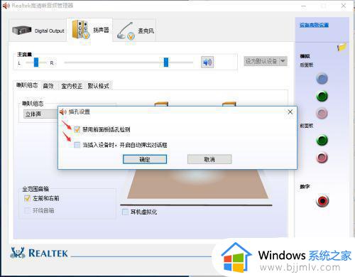 win10声音卡顿断断续续怎么修复_win10电脑声音间歇性卡顿如何修复