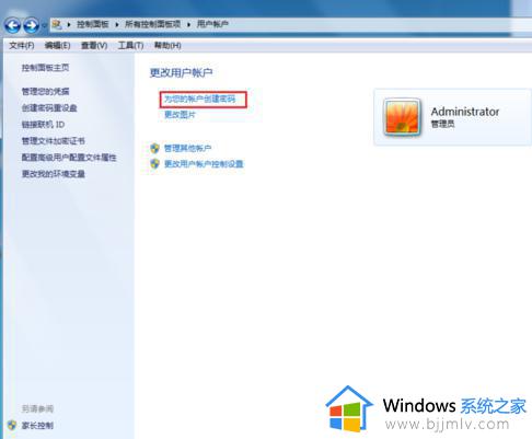 win7电脑屏幕密码忘记了怎么解除_win7电脑忘记密码如何解除