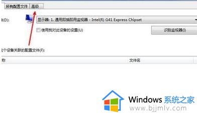 win7电脑屏幕发黄怎么变回原来的颜色_win7屏幕颜色偏黄如何调节成正常颜色