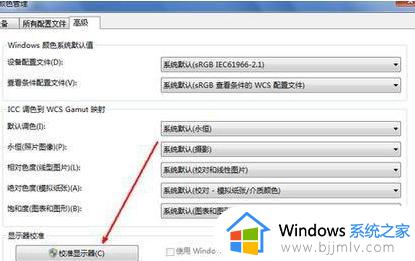 win7电脑屏幕发黄怎么变回原来的颜色_win7屏幕颜色偏黄如何调节成正常颜色