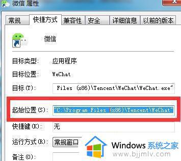 win7电脑微信多开怎么操作 win7电脑微信多开教程