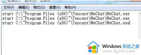 win7电脑微信多开怎么操作_win7电脑微信多开教程