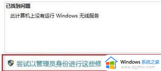 win10升级后无线网卡消失了怎么办_win10更新后无线网卡没了修复方法