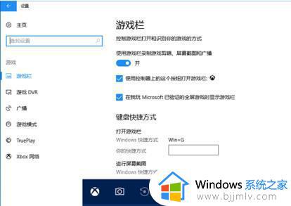 win7电脑游戏模式怎么开启_win7电脑如何设置游戏模式