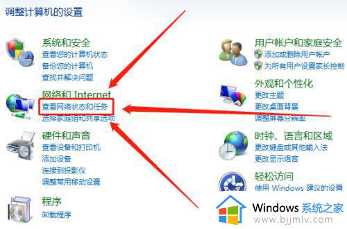 win7电脑右下角不显示网络图标怎么办_win7右下角网络图标不见了如何处理