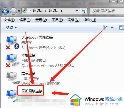 win7电脑右下角不显示网络图标怎么办_win7右下角网络图标不见了如何处理