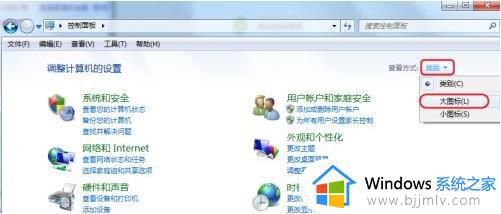 windows7怎么设置屏幕熄灭时间_windows7如何调整屏幕熄灭时间