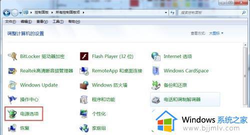 windows7怎么设置屏幕熄灭时间_windows7如何调整屏幕熄灭时间