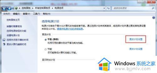 windows7怎么设置屏幕熄灭时间_windows7如何调整屏幕熄灭时间