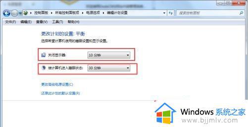 windows7息屏时间怎么设置_windows7电脑熄灭屏幕时间设置方法