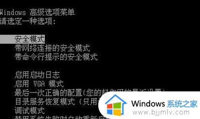 win7电脑一直蓝屏重启循环怎么办_win7电脑反复蓝屏重启如何解决