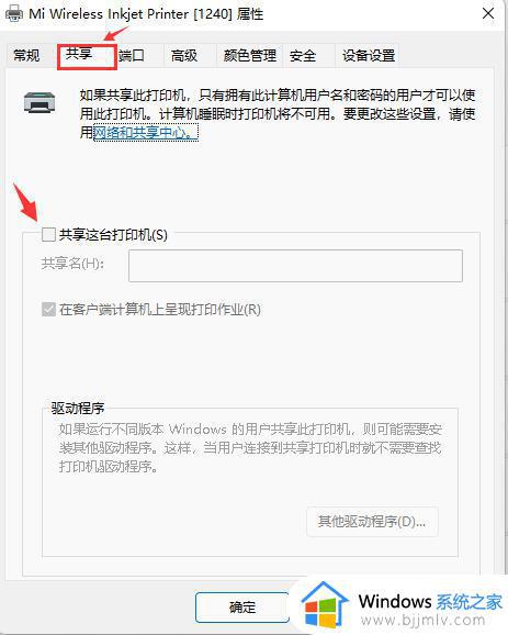 windows添加共享打印机怎么操作_windows如何添加共享打印机