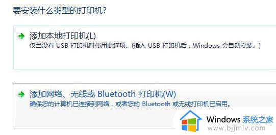 windows添加共享打印机怎么操作_windows如何添加共享打印机