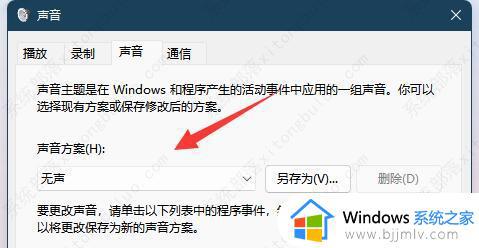 windows提示音怎么关闭_windows如何关闭提示音