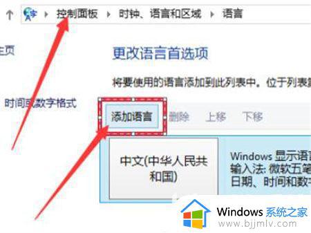 windows添加英文输入法怎么操作_windows在哪里添加英文输入法