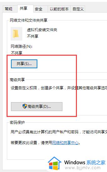 windows文件夹取消共享怎么操作 windows文件夹如何取消共享