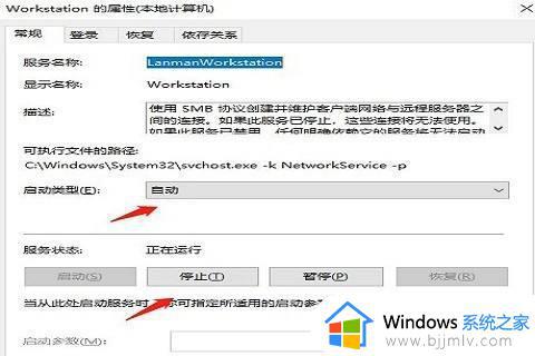 win7访问win10共享文件夹提示没有权限访问如何解决