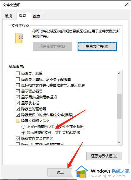 windows文件夹隐藏了怎么找出来_windows如何打开隐藏的文件夹