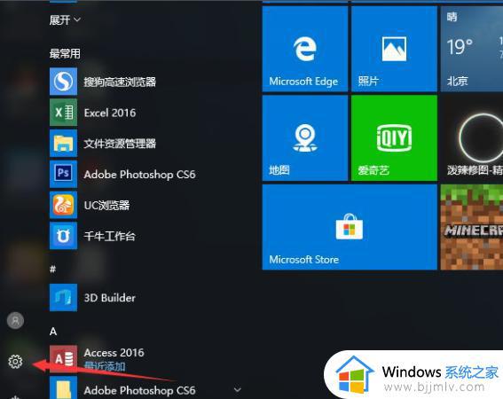 windows文件默认打开方式如何修改 windows怎么设置文件默认打开方式