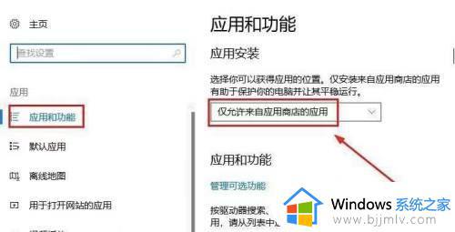 win10不能安装应用商店以外的软件怎么办_win10无法安装外部软件如何处理