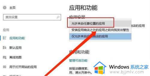 win10不能安装应用商店以外的软件怎么办_win10无法安装外部软件如何处理