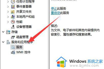 win10不能搜索怎么办_win10搜索功能无法使用如何恢复