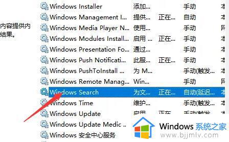 win10不能搜索怎么办_win10搜索功能无法使用如何恢复