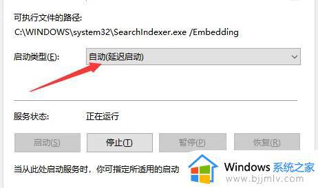 win10不能搜索怎么办_win10搜索功能无法使用如何恢复