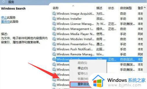 win10不能搜索怎么办_win10搜索功能无法使用如何恢复