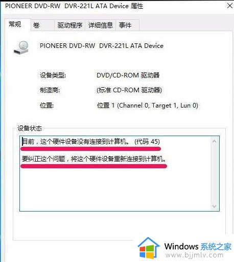 win10不显示光驱怎么办_win10电脑找不到光驱如何解决