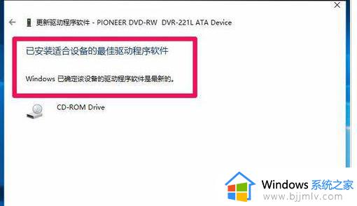 win10不显示光驱怎么办_win10电脑找不到光驱如何解决