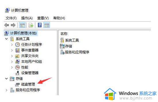 win10不重装系统扩大c盘怎么操作_win10如何不重装系统扩大c盘