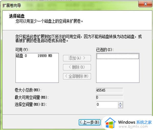 win10不重装系统扩大c盘怎么操作_win10如何不重装系统扩大c盘