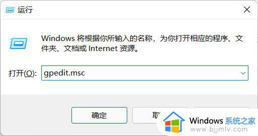 解决win11为了对电脑进行保护,已经阻止此应用问题方法