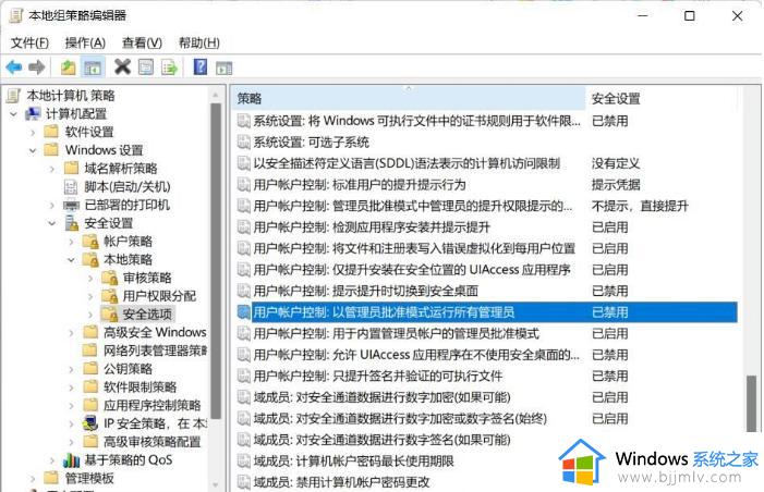 解决win11为了对电脑进行保护,已经阻止此应用问题方法