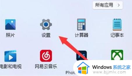 win11微软商店怎么设置安装路径 win11如何设置微软商店的下载路径