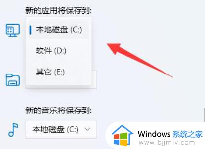 win11微软商店怎么设置安装路径_win11如何设置微软商店的下载路径