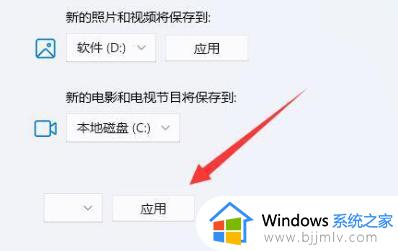 win11微软商店怎么设置安装路径_win11如何设置微软商店的下载路径