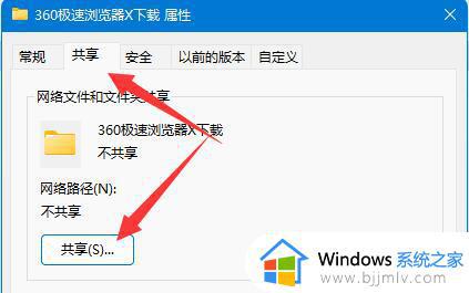 win11网络共享文件夹需要密码怎么办_win11共享文件需要输入密码如何解决