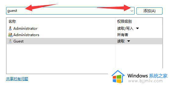 win11网络共享文件夹需要密码怎么办_win11共享文件需要输入密码如何解决