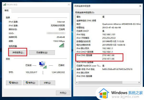 win10查看dns地址怎么操作_win10电脑dns地址如何查看