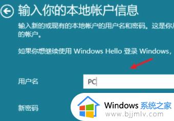 win11退出账户如何操作_win11电脑怎么退出微软账号登录