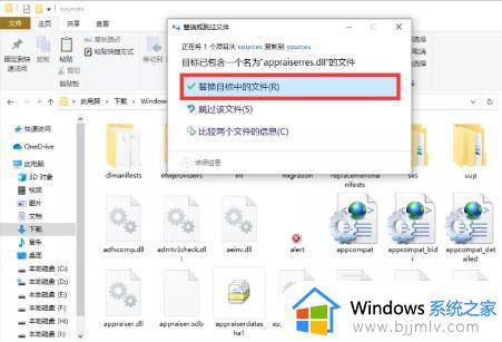 win11跳过tpm2.0检测最新方法 win11怎么绕过tpm2.0进行安装